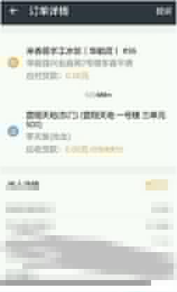 美團(tuán)眾包中搶單具體操作步驟