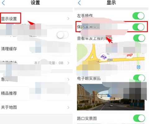 騰訊地圖設(shè)置屏幕常亮的操作方法