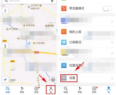 騰訊地圖設(shè)置屏幕常亮的操作方法