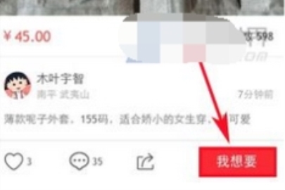閑魚聯(lián)系賣家的方法介紹