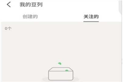 豆瓣關(guān)注豆列的方法介紹