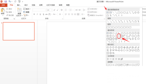 PPT制作出漂亮小水滴坐標具體操作流程