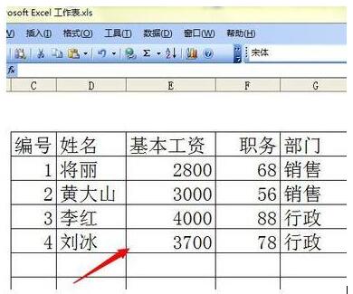 excel顯示隱藏單元格的操作流程