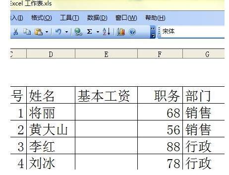 excel顯示隱藏單元格的操作流程