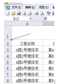 Excel設(shè)置行高的兩種操作方式