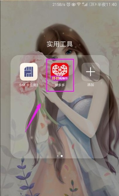 拼多多怎么舉報(bào)商家