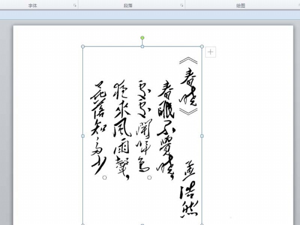 ppt制作出逐字出現(xiàn)詩(shī)詞動(dòng)畫(huà)效果詳細(xì)操作方法