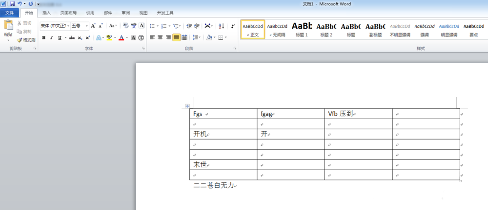 word同時旋轉(zhuǎn)表格和文字的操作教程