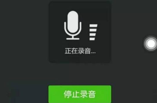 微信語音沒有聲音解決方法介紹