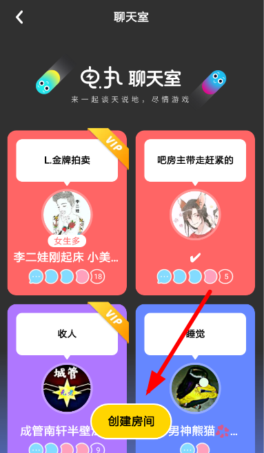 快手小游戲創(chuàng)建聊天室教程