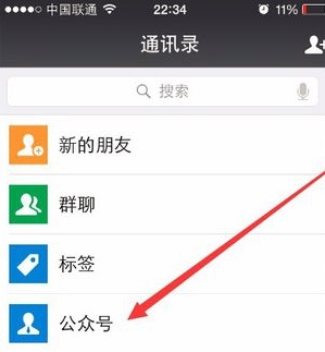 微信公眾號用手機群發的方法分享