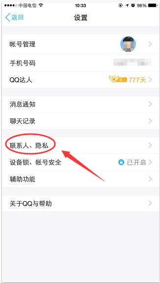 QQ關(guān)閉網(wǎng)絡(luò)狀態(tài)顯示的方法分享