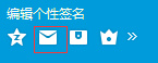 QQ郵箱發(fā)照片教程