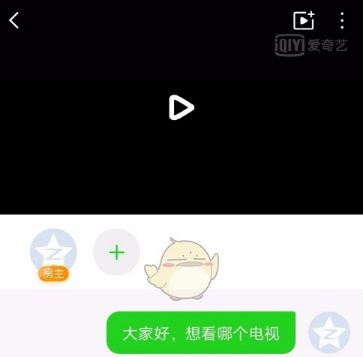 愛奇藝影吧功能創(chuàng)建及使用方法介紹