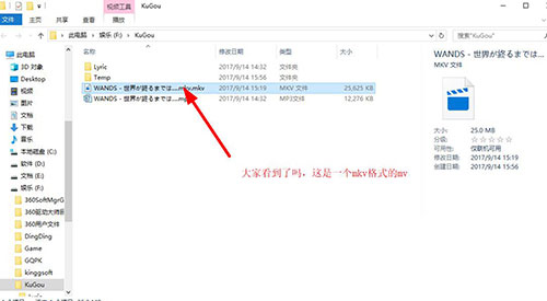 酷狗音樂下載MP4格式MV的操作步驟