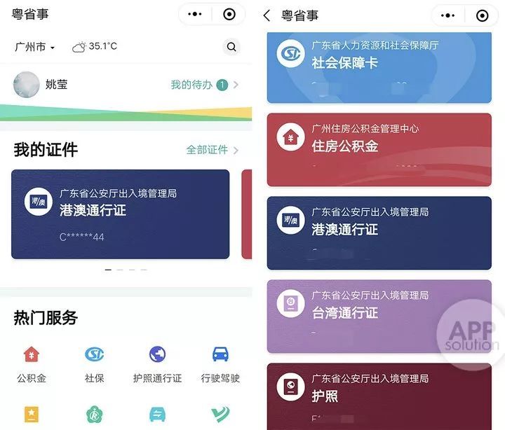 支付寶電子證件領(lǐng)取教程