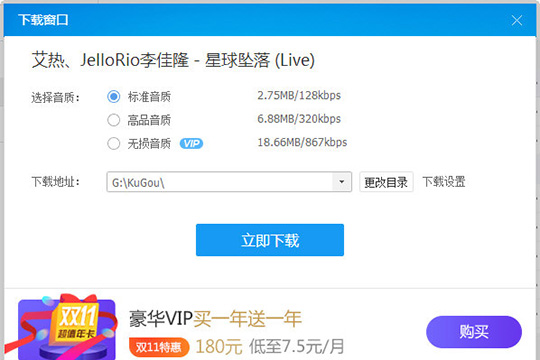 酷狗音樂剪輯音樂的詳細(xì)操作過程講述