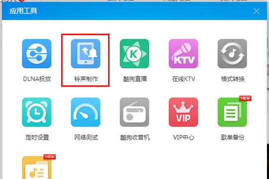 酷狗音樂剪輯音樂的詳細(xì)操作過程講述