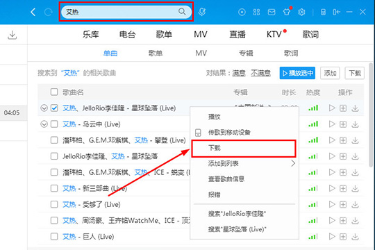 酷狗音樂剪輯音樂的詳細(xì)操作過程講述