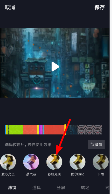 抖音光斑濾鏡設置教程