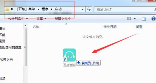 Win7系統(tǒng)中增加系統(tǒng)啟動(dòng)項(xiàng)具體操作步驟
