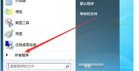 Win7系統(tǒng)中增加系統(tǒng)啟動(dòng)項(xiàng)具體操作步驟