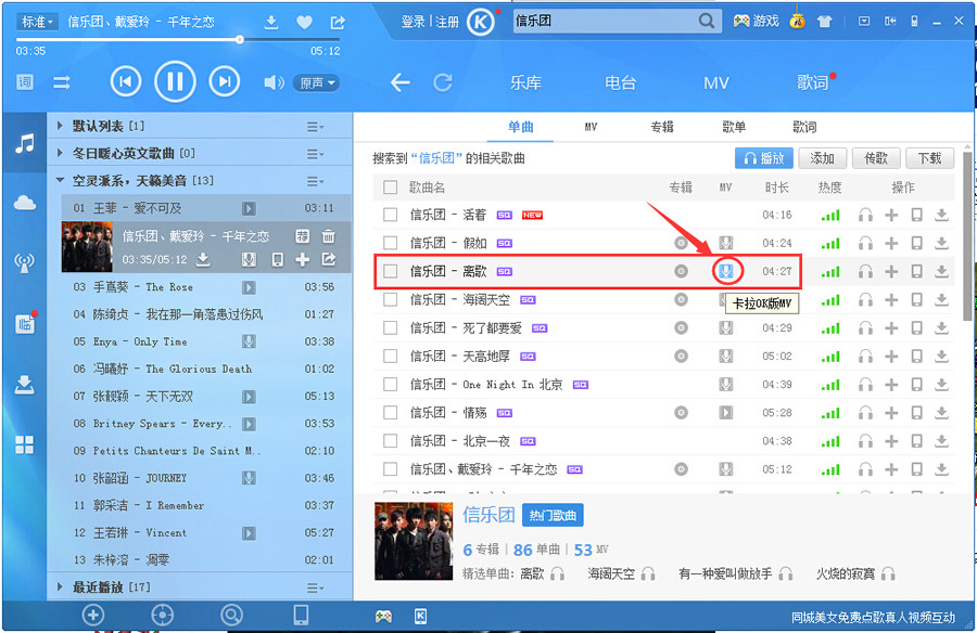 酷狗音樂(lè)中自由k歌具體操作步驟