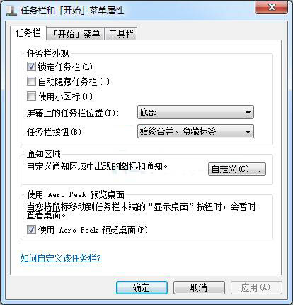 win7系統(tǒng)中通知區(qū)域圖標(biāo)不可更改具體處理步驟