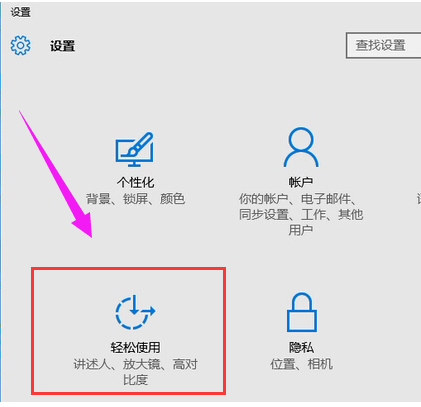 win10中將粘滯鍵關(guān)掉具體操作步驟