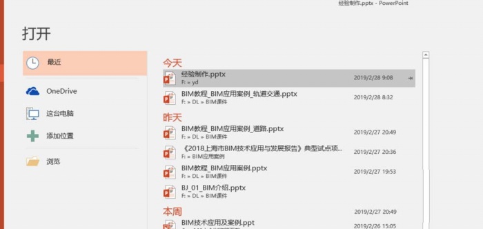 ppt制作出線條效果藝術(shù)字體具體操作步驟