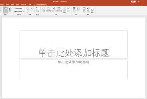 PPT中加入特殊樣式上項(xiàng)目符號(hào)具體操作步驟
