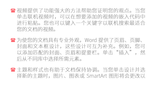 PPT中加入特殊樣式上項(xiàng)目符號(hào)具體操作步驟