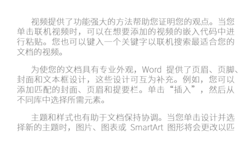 PPT中加入特殊樣式上項(xiàng)目符號(hào)具體操作步驟