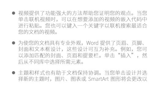 PPT中加入特殊樣式上項(xiàng)目符號(hào)具體操作步驟