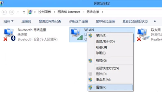 Win8中無線適配器或訪問點出現(xiàn)問題具體處理方法