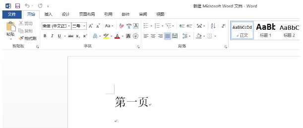 win10中出現(xiàn)word文檔空白頁刪不掉具體處理方法