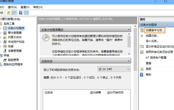 Win10中設(shè)置開機自動連接寬帶具體操作步驟