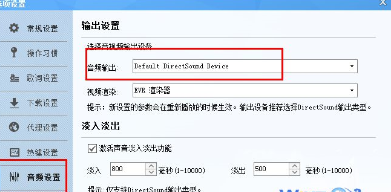 win7系統(tǒng)中出現(xiàn)酷狗音樂沒有聲音具體處理方法