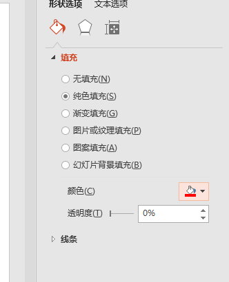 ppt中將文字分割填充不同顏色具體操作步驟