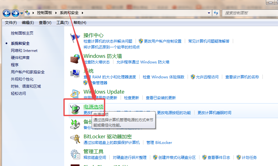 win7系統(tǒng)中調(diào)整屏幕亮度具體操作步驟