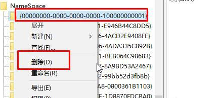 Win10系統出現IE圖標不可刪除具體處理方法