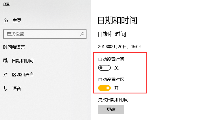 win10校正時(shí)間詳細(xì)操作步驟