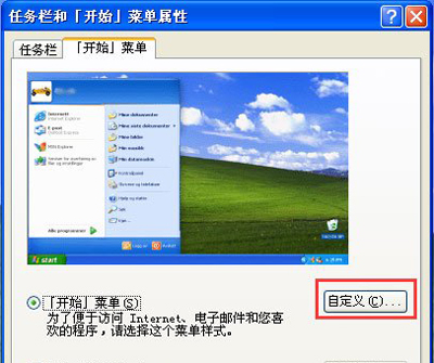 winxp系統(tǒng)中出現(xiàn)電腦鼠標(biāo)不可以拖動文件具體處理方法