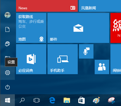 win10系統(tǒng)中設置夜燈具體操作步驟