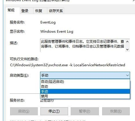 Win10中出現(xiàn)事件查看器自動跳出具體處理步驟