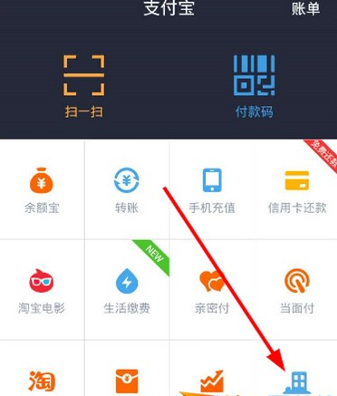 支付寶中預約結(jié)婚登記具體操作步驟
