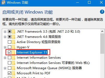 Win10系統(tǒng)中開啟ie瀏覽器詳細操作步驟