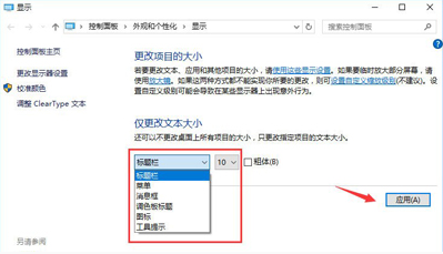 winxp系統(tǒng)顯示器模糊具體解決方法