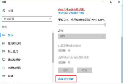winxp系統(tǒng)顯示器模糊具體解決方法