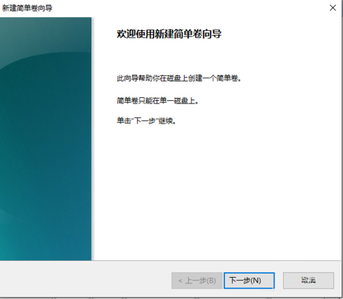 Win10中硬盤無損分區(qū)具體解決方法